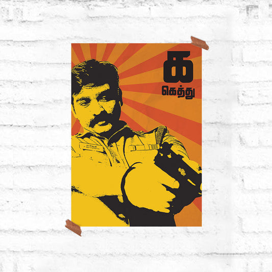 Vijay Sethupathi Getthu Poster - Fully Filmy