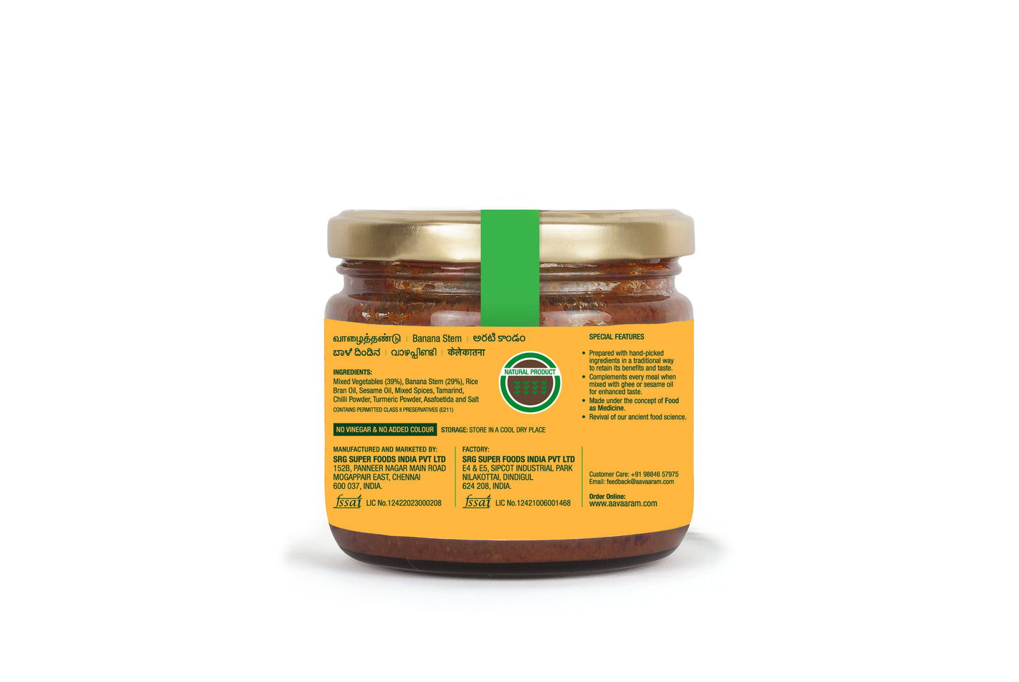 Banana Stem Thokku (250 gms) - Aavaaram