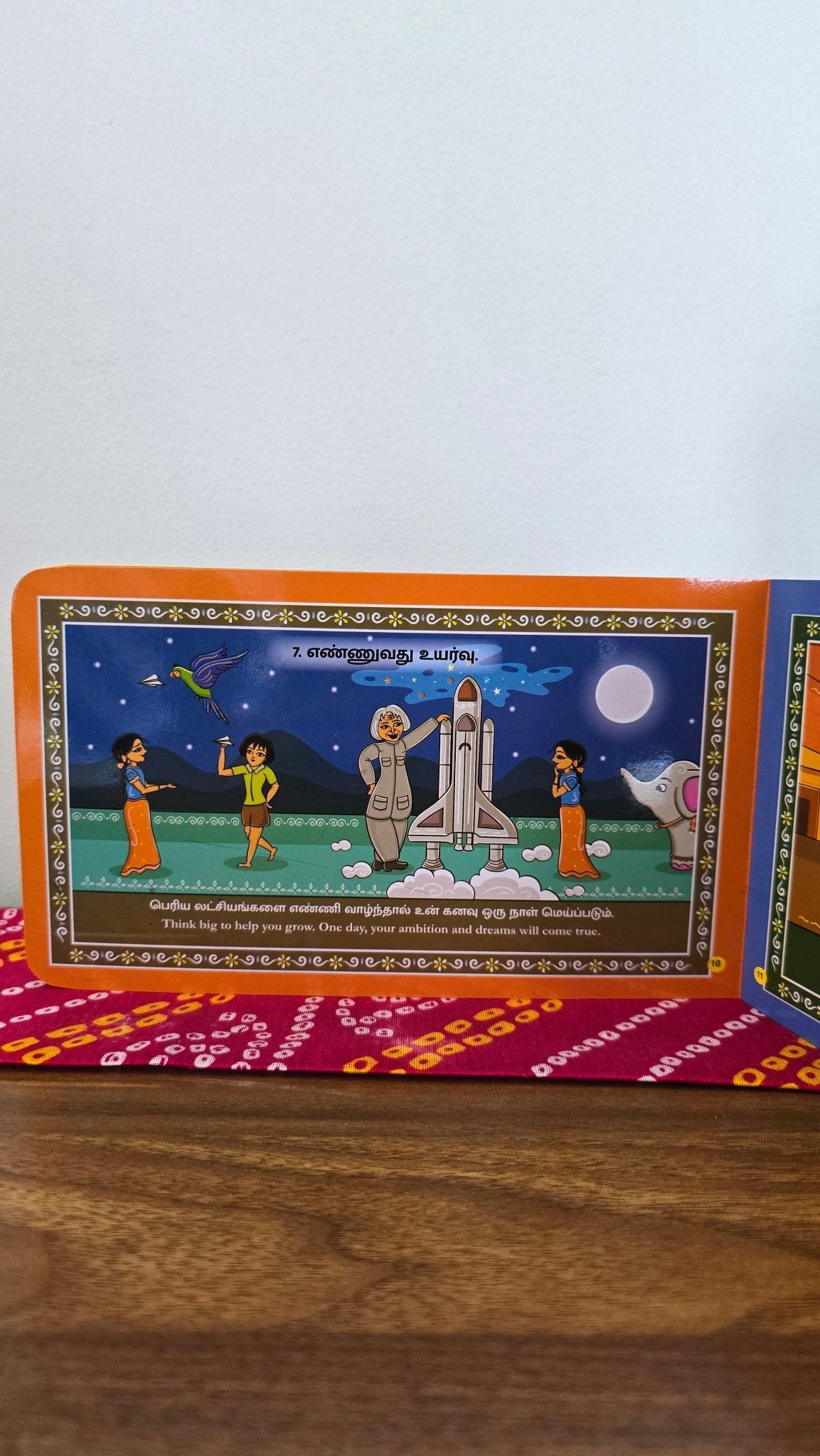 Bharathiyar Aathichudi Tamil Book 2 - 6 years [Early Readers] - Akshara Kreations - MadrascartAkshara Kreations