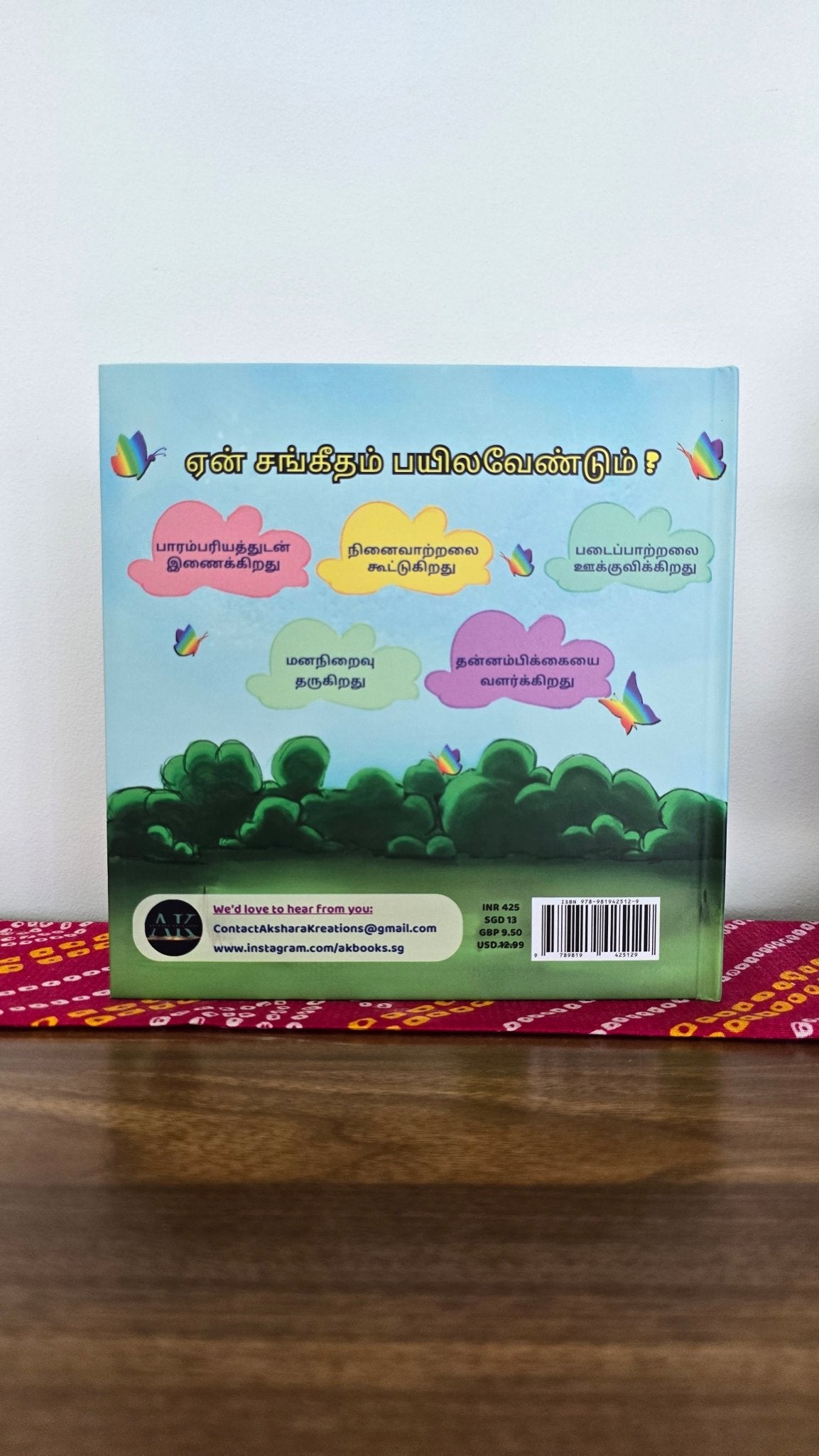 Kacheri Aarambam Tamil Book 2 - 6 years [Early Readers] - Akshara Kreations - MadrascartAkshara Kreations