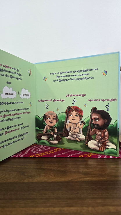 Kacheri Aarambam Tamil Book 2 - 6 years [Early Readers] - Akshara Kreations - MadrascartAkshara Kreations