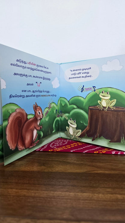 Kacheri Aarambam Tamil Book 2 - 6 years [Early Readers] - Akshara Kreations - MadrascartAkshara Kreations