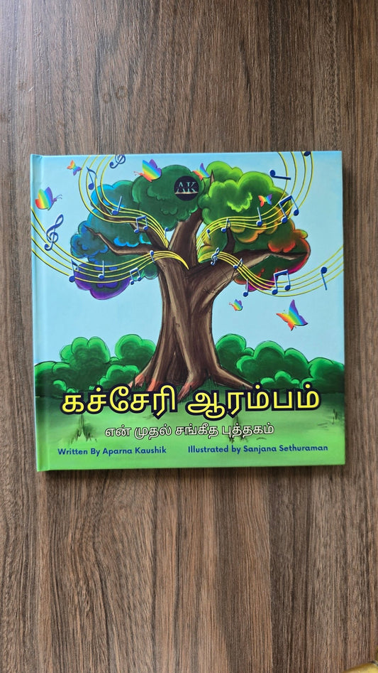 Kacheri Aarambam Tamil Book 2 - 6 years [Early Readers] - Akshara Kreations - MadrascartAkshara Kreations